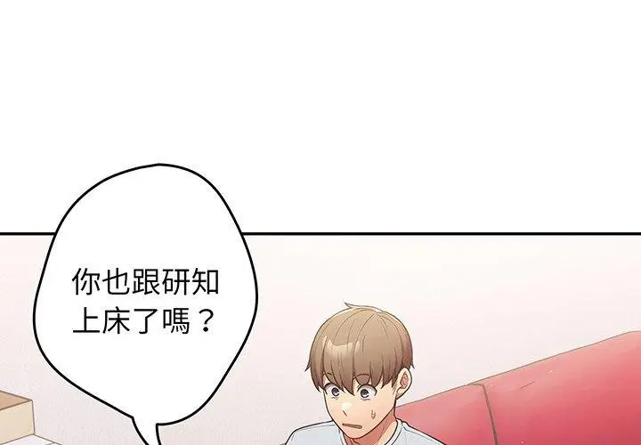 漫画《游戏不能这样玩》第19话第2张图