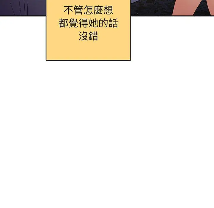漫画《游戏不能这样玩》第19话第22张图