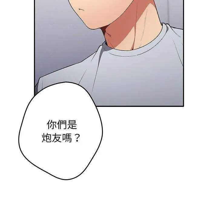 漫画《游戏不能这样玩》第19话第24张图