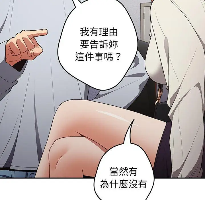 漫画《游戏不能这样玩》第19话第26张图