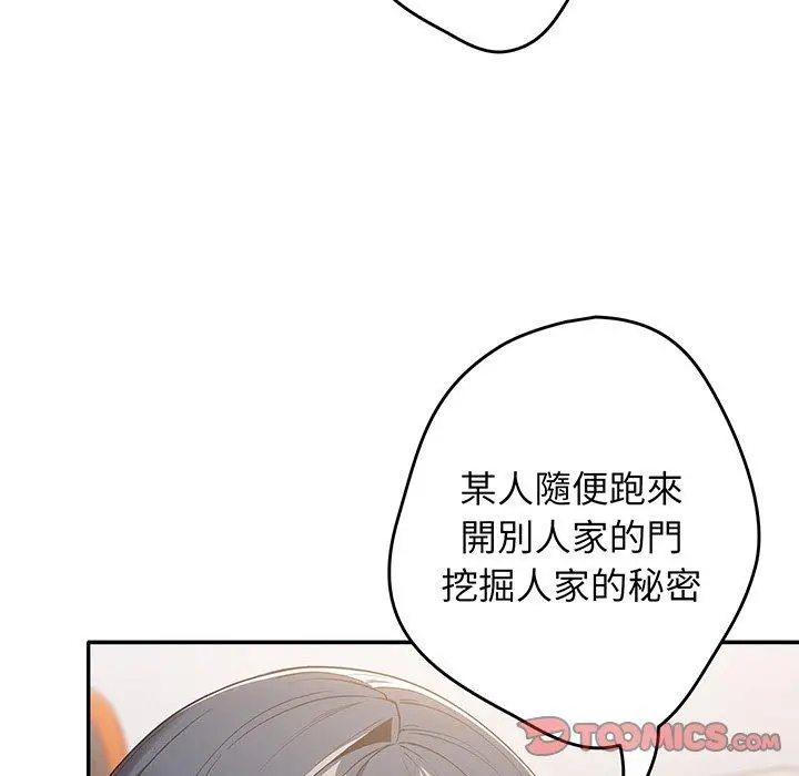 漫画《游戏不能这样玩》第19话第27张图