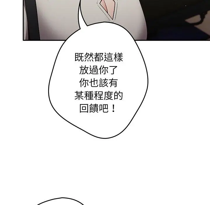 漫画《游戏不能这样玩》第19话第29张图