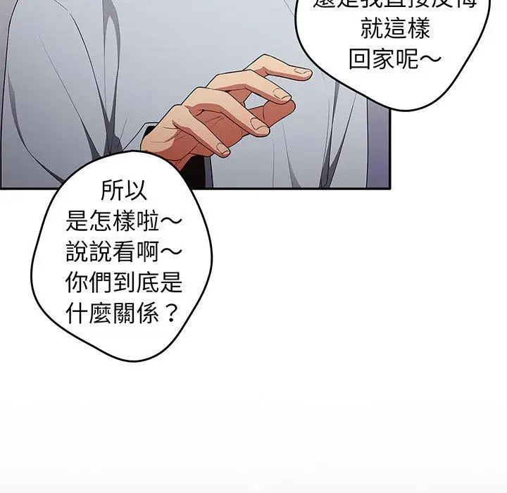 漫画《游戏不能这样玩》第19话第31张图
