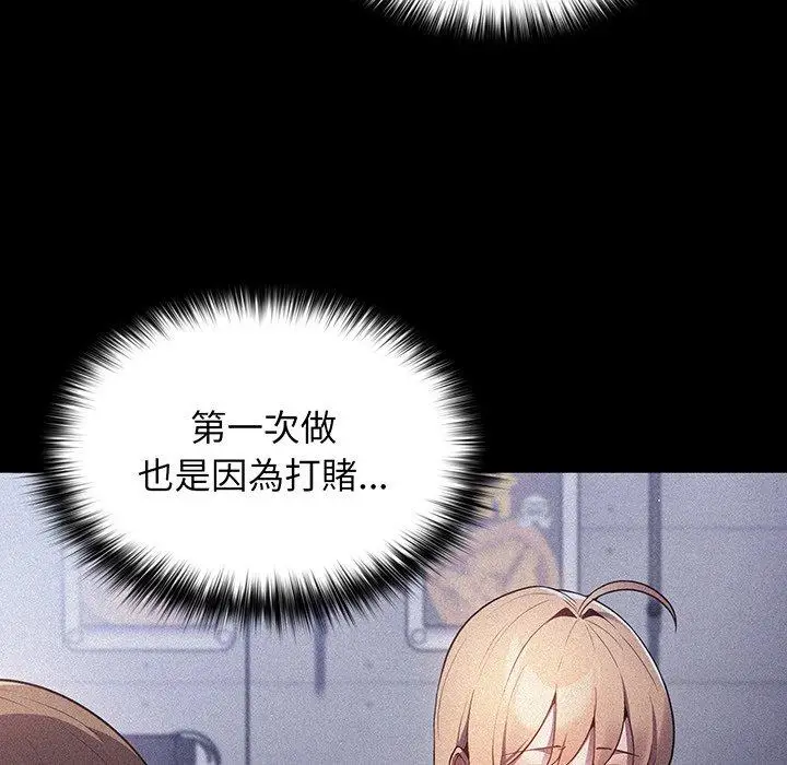漫画《游戏不能这样玩》第19话第34张图
