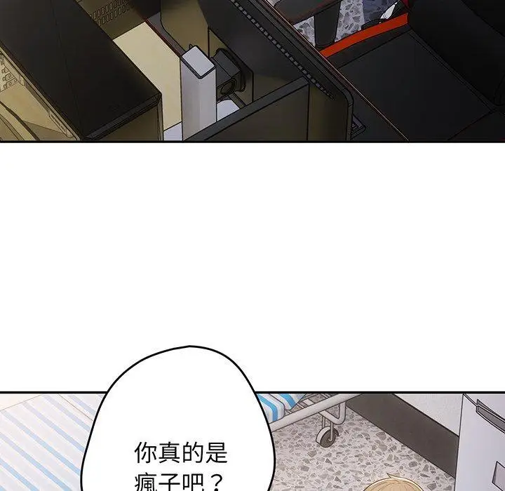漫画《游戏不能这样玩》第19话第44张图