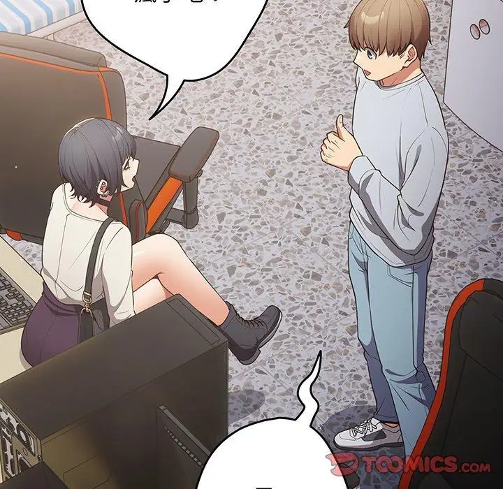 漫画《游戏不能这样玩》第19话第45张图