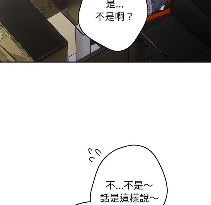 漫画《游戏不能这样玩》第19话第46张图