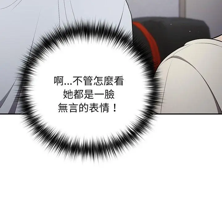 漫画《游戏不能这样玩》第19话第53张图