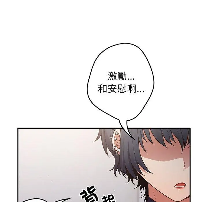 漫画《游戏不能这样玩》第19话第54张图