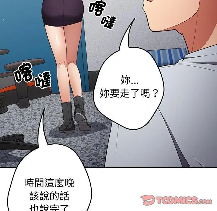 漫画《游戏不能这样玩》第19话第57张图