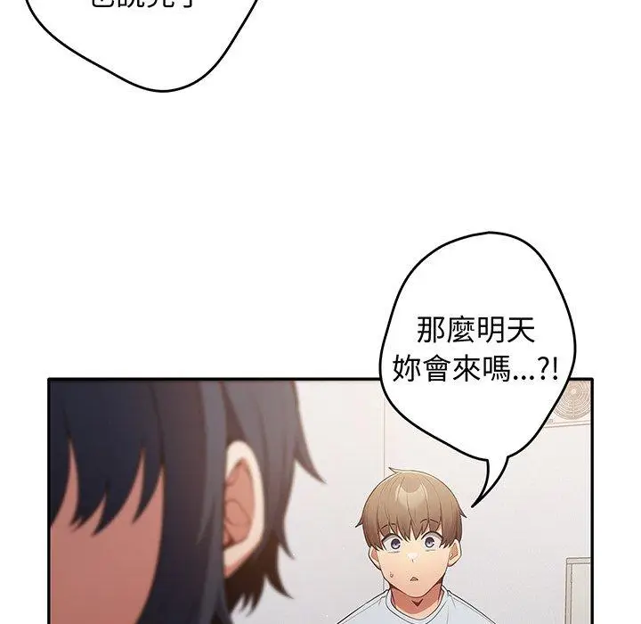 漫画《游戏不能这样玩》第19话第58张图