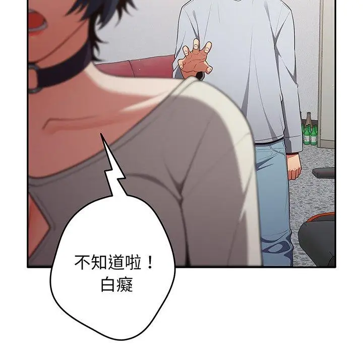 漫画《游戏不能这样玩》第19话第59张图