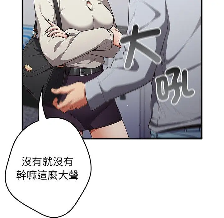 漫画《游戏不能这样玩》第19话第6张图