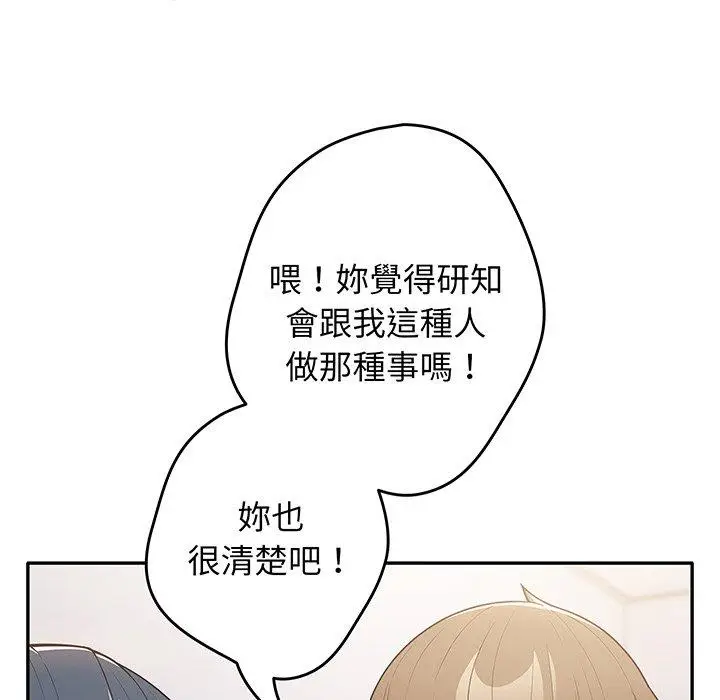 漫画《游戏不能这样玩》第19话第7张图
