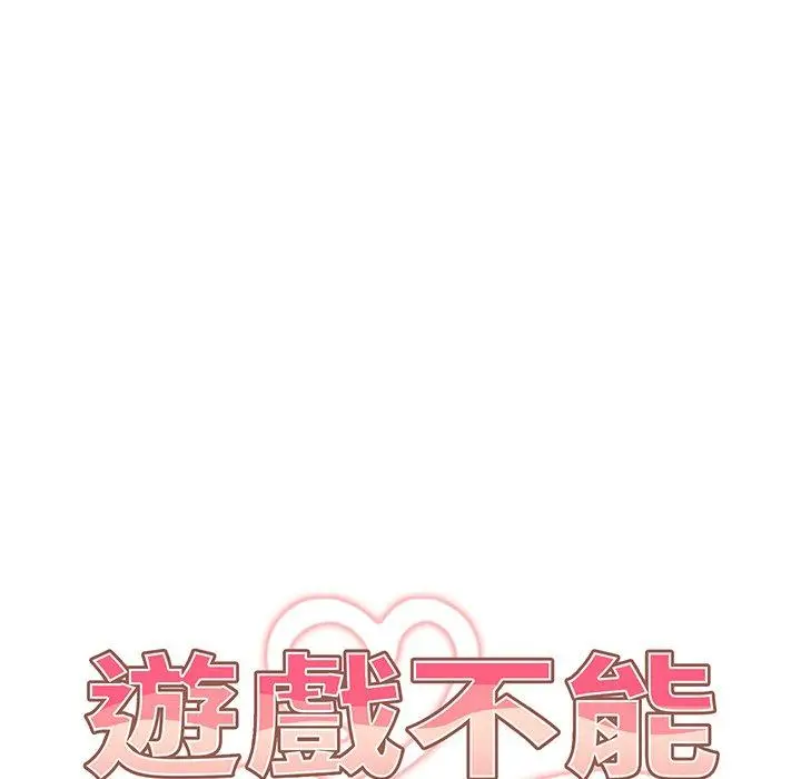 漫画《游戏不能这样玩》第19话第71张图