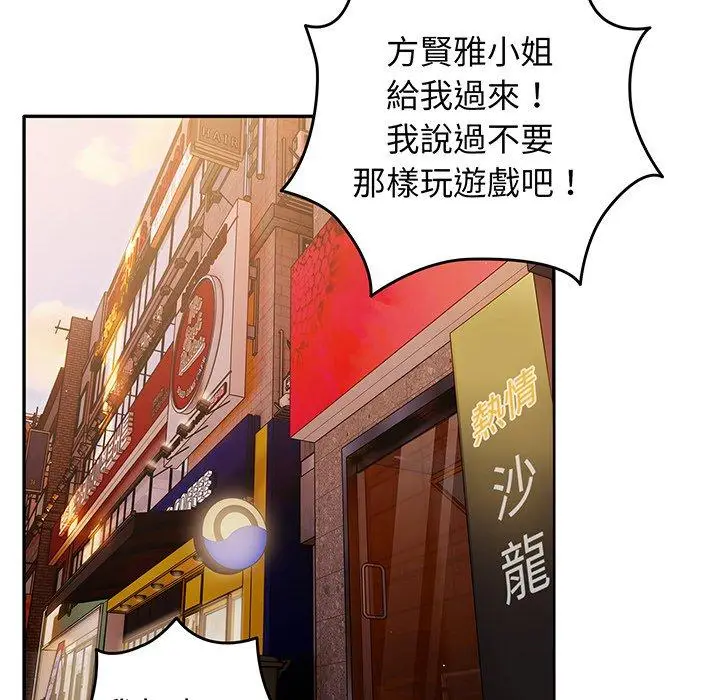 漫画《游戏不能这样玩》第19话第74张图