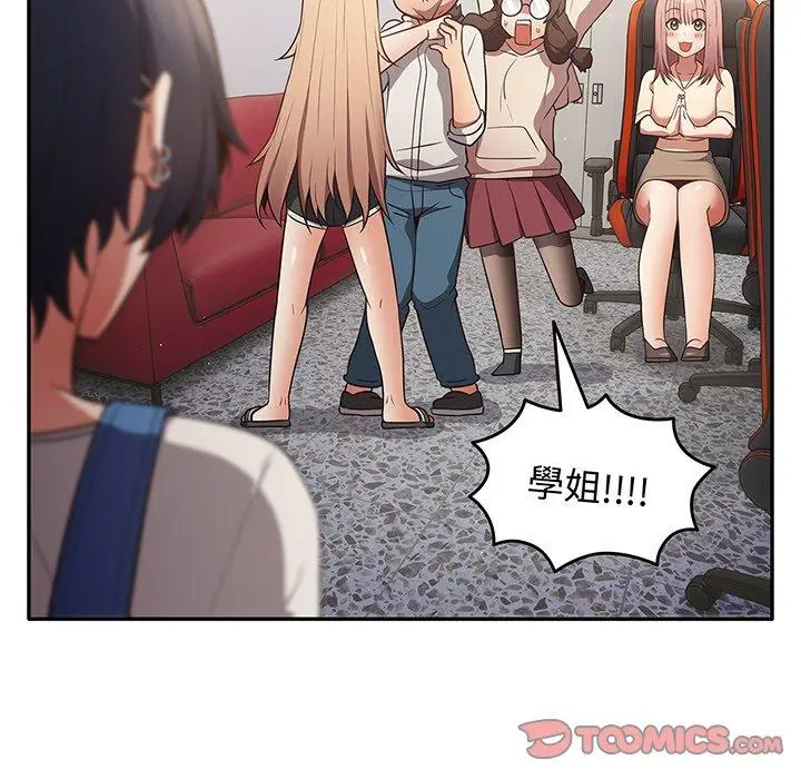 漫画《游戏不能这样玩》第19话第81张图