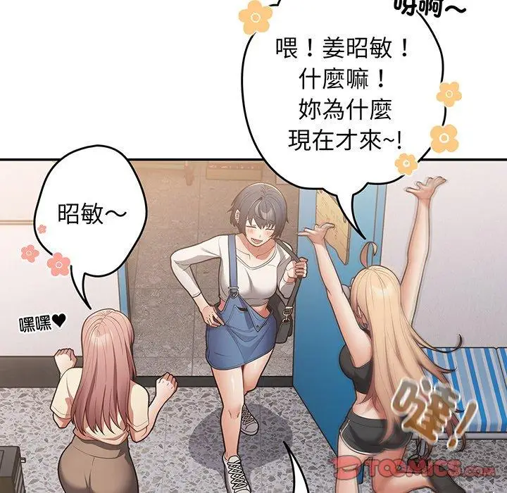 漫画《游戏不能这样玩》第19话第87张图