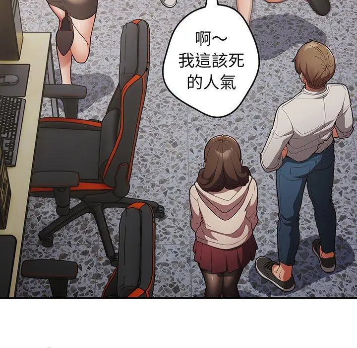 漫画《游戏不能这样玩》第19话第88张图