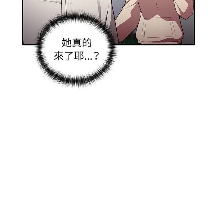 漫画《游戏不能这样玩》第19话第90张图