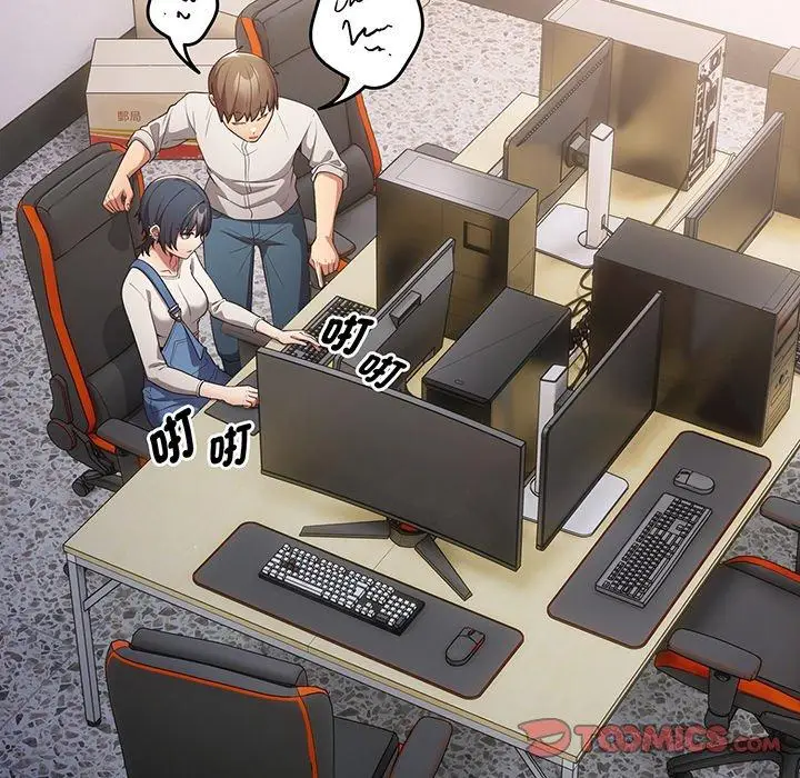 漫画《游戏不能这样玩》第19话第99张图