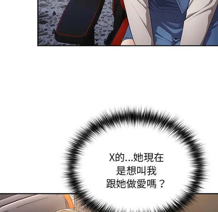 漫画《游戏不能这样玩》第20话第10张图