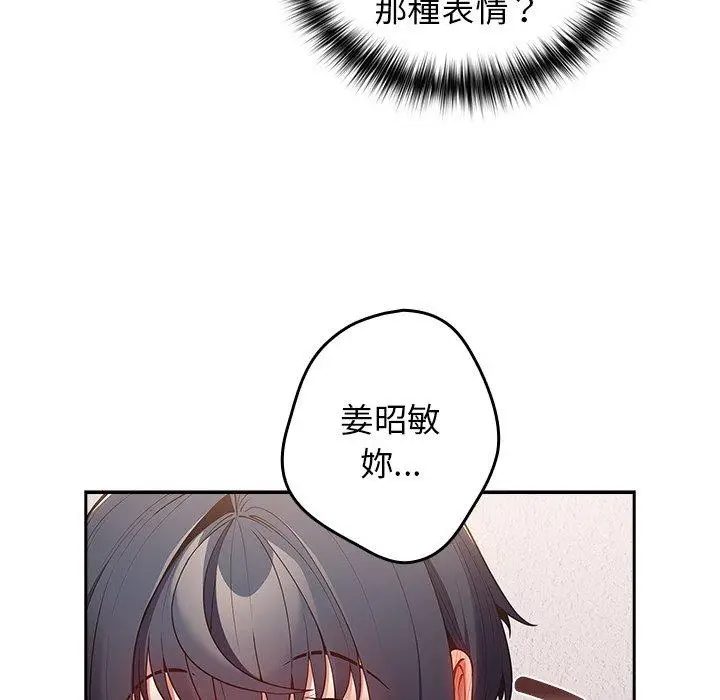 漫画《游戏不能这样玩》第20话第101张图