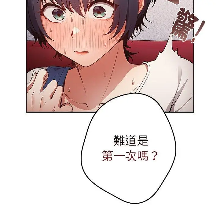 漫画《游戏不能这样玩》第20话第102张图