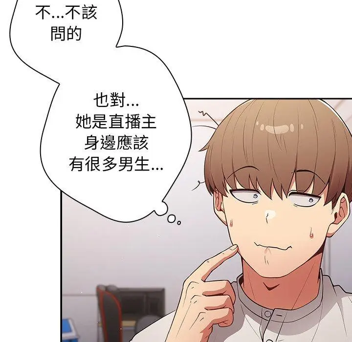 漫画《游戏不能这样玩》第20话第106张图