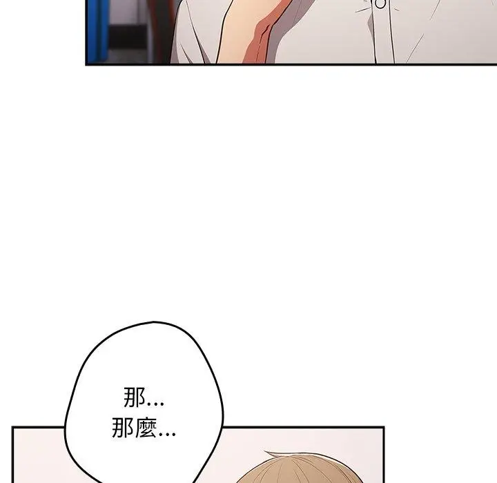 漫画《游戏不能这样玩》第20话第107张图