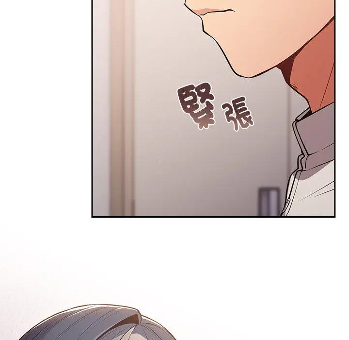 漫画《游戏不能这样玩》第20话第112张图