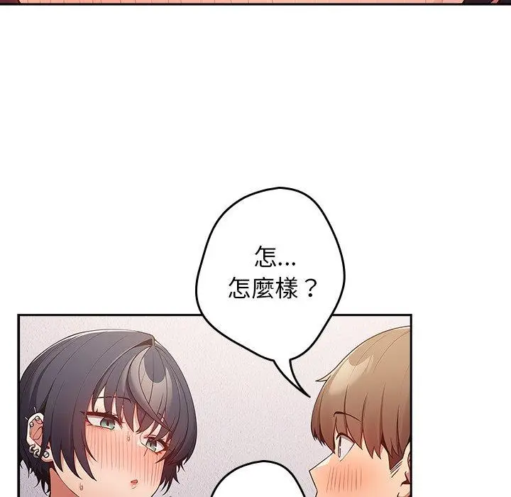 漫画《游戏不能这样玩》第20话第120张图