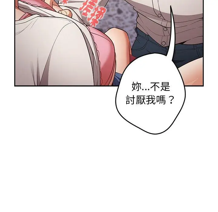 漫画《游戏不能这样玩》第20话第125张图