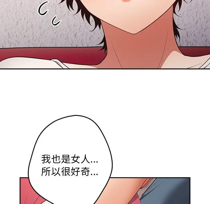 漫画《游戏不能这样玩》第20话第127张图