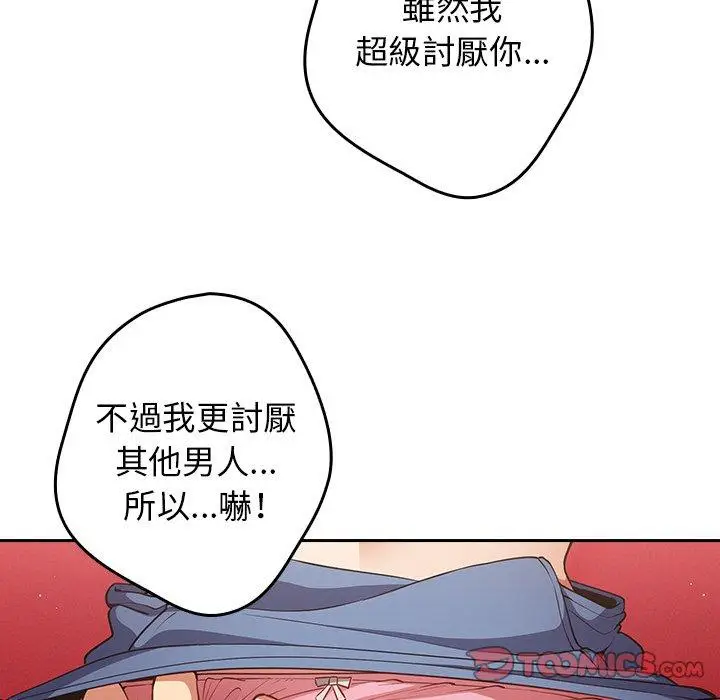漫画《游戏不能这样玩》第20话第129张图