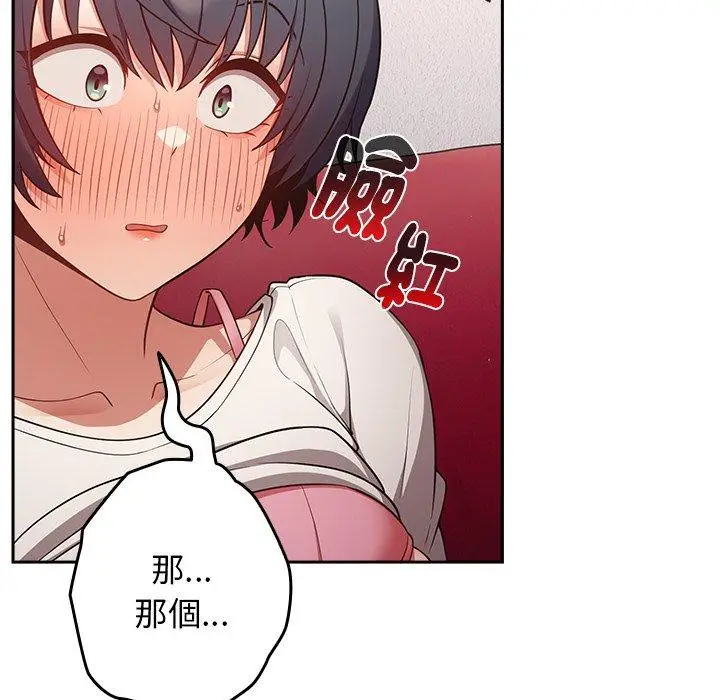 漫画《游戏不能这样玩》第20话第132张图