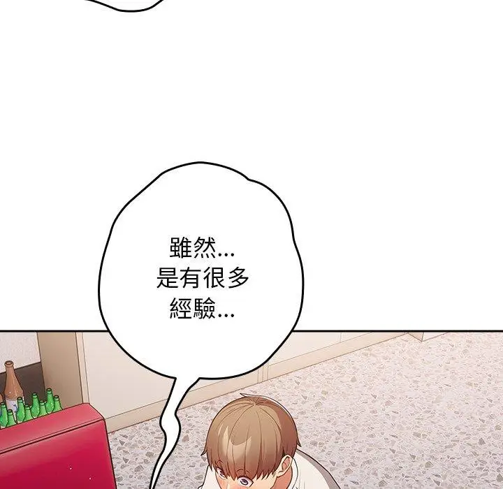 漫画《游戏不能这样玩》第20话第133张图