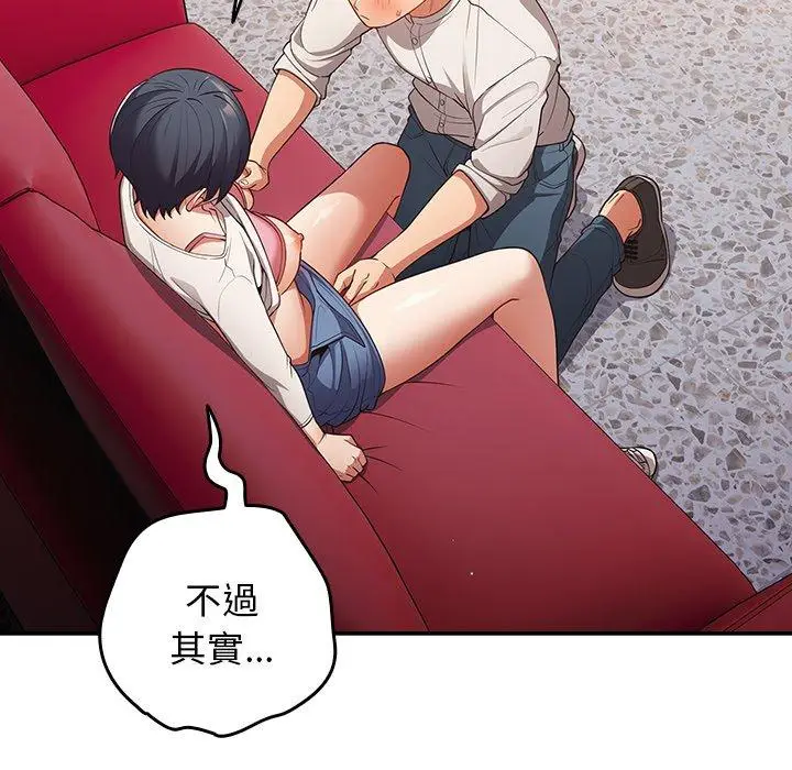 漫画《游戏不能这样玩》第20话第134张图