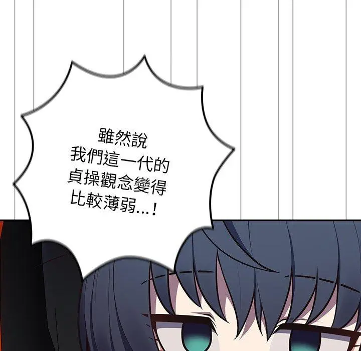 漫画《游戏不能这样玩》第20话第19张图