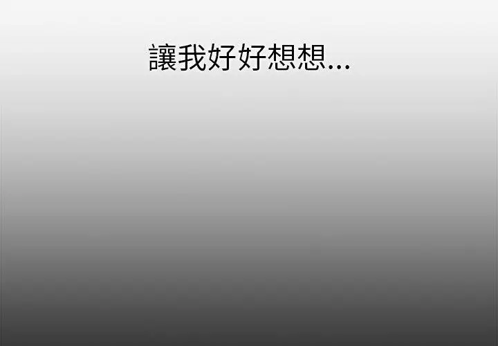 漫画《游戏不能这样玩》第20话第2张图