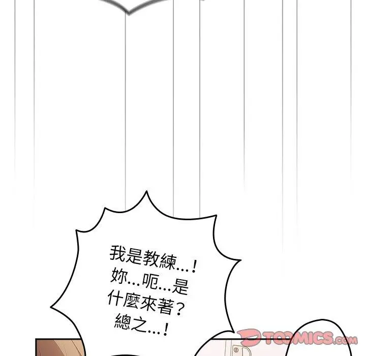 漫画《游戏不能这样玩》第20话第21张图