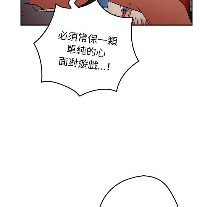 漫画《游戏不能这样玩》第20话第23张图