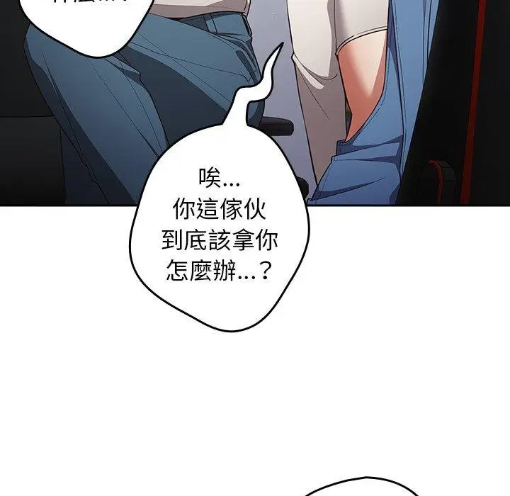 漫画《游戏不能这样玩》第20话第25张图