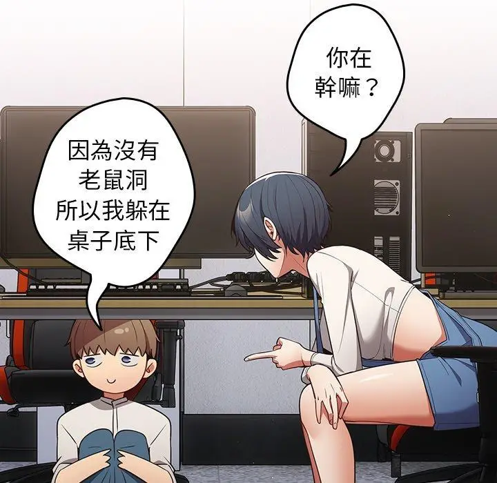 漫画《游戏不能这样玩》第20话第29张图