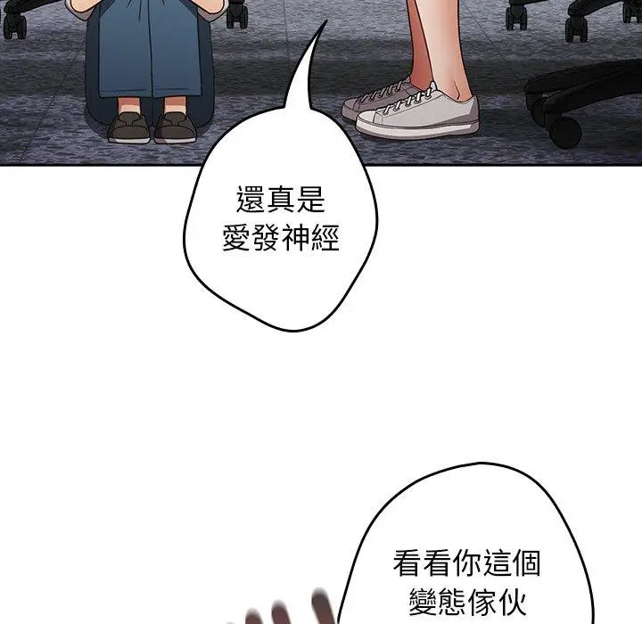 漫画《游戏不能这样玩》第20话第30张图