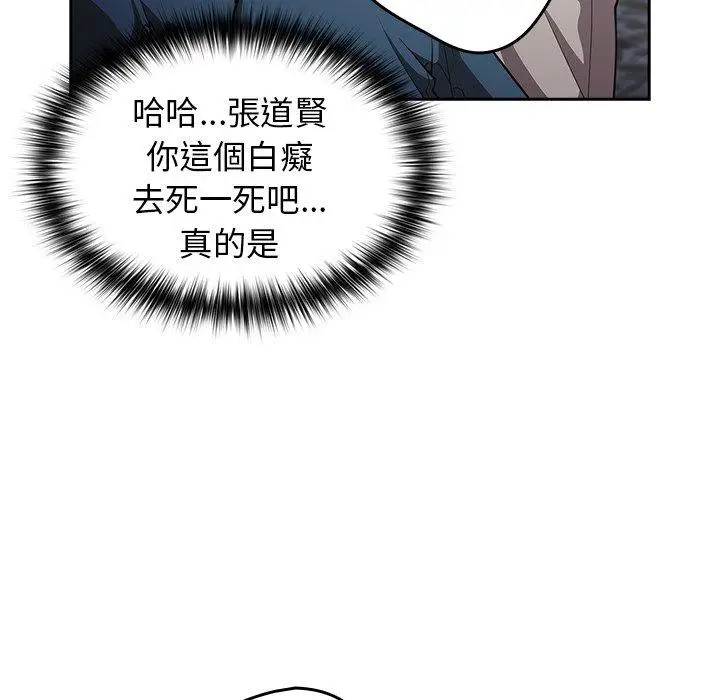 漫画《游戏不能这样玩》第20话第32张图
