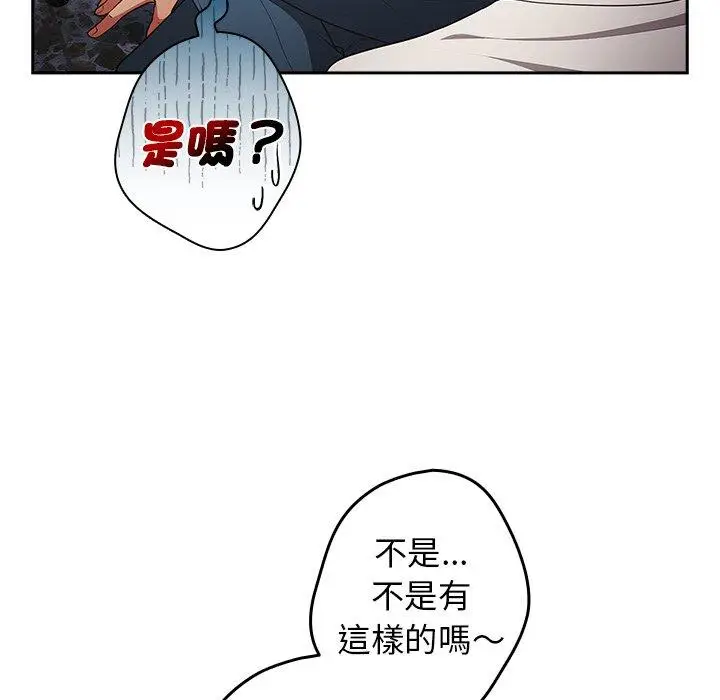 漫画《游戏不能这样玩》第20话第34张图
