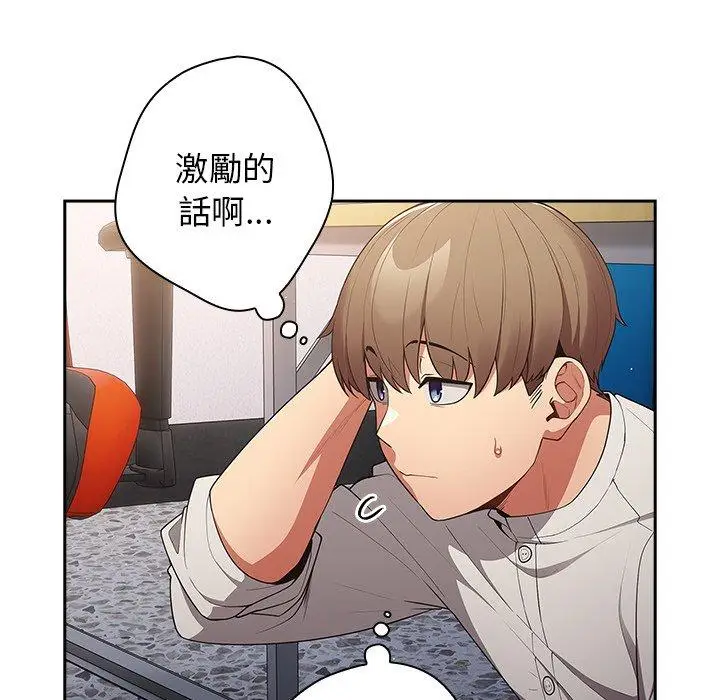 漫画《游戏不能这样玩》第20话第37张图