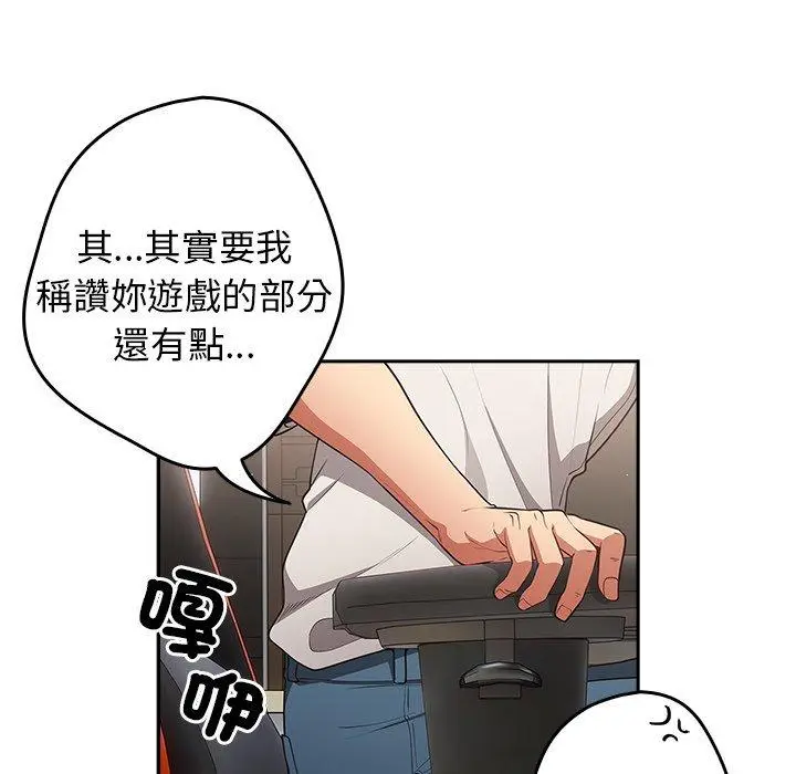 漫画《游戏不能这样玩》第20话第40张图