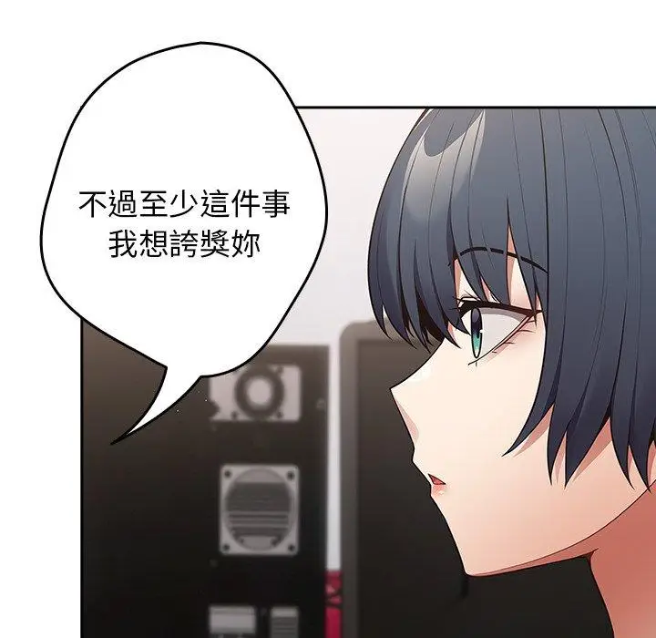 漫画《游戏不能这样玩》第20话第42张图